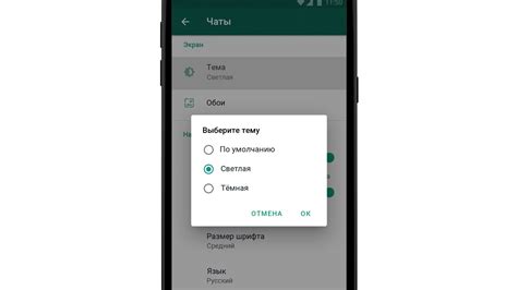 Как включить тёмный режим в WhatsApp (Android) - YouTube