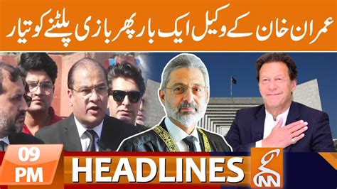 Imran Khan S Lawyers Ready To Give Big Surprise News Headlines