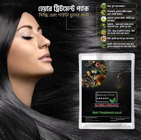 Hair Treatment Pack-75g - BeautyClinic