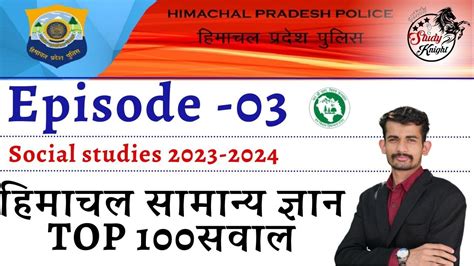 Hp Police Bharti Hp Gk Live Hp Patwari Recruitment Hp