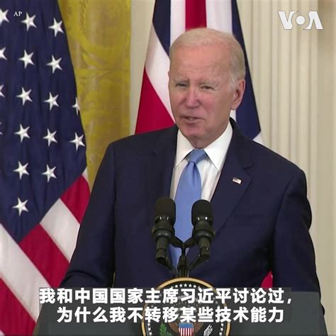 美国之音中文网 On Twitter 美国总统拜登和英国首相苏纳克6月8日在白宫进行会谈后共同宣布《大西洋宣言》，应对中俄构成的国家安全和经济安全威胁。拜登在会后记者会上说，两人讨论了