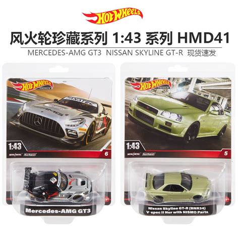 BTF Hot Wheels Car Culture Collection Small Sports Car 1 43 Alloy Car Model Benz GT3 Nissan