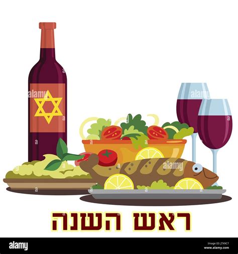 Happy Rosh Hashanah Jewish New Year Festive Table With Traditional Dishes Stock Vector Image