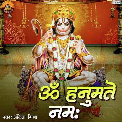 Om Hanumate Namaha Shree Hanuman Mantra Songs Download Free Online