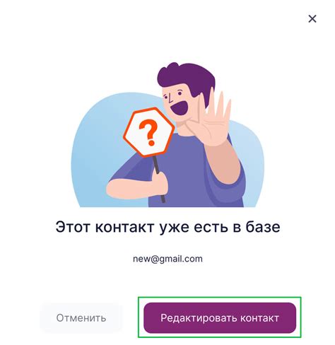Как добавить контакт в Unisender