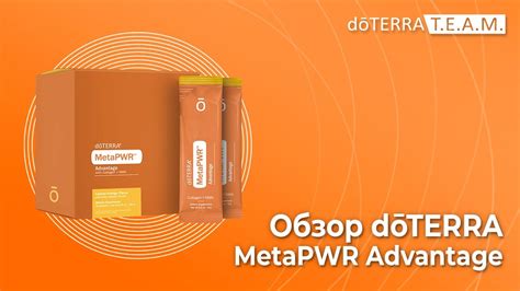 Обзор dōTERRA MetaPWR Advantage коллаген + NMN - YouTube
