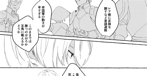 レトユリ 灰になるまで ノキのマンガ 漫画 Fe風花雪月 Pixiv