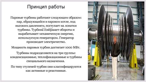 Паровые турбины - презентация онлайн