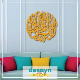 Dezayn Shahadah Sh O Home Deco Wall Decoration Calligraphy Islamic Khat