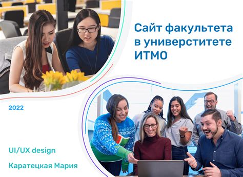 Сайт факультета ИКТ в университете ИТМО on Behance