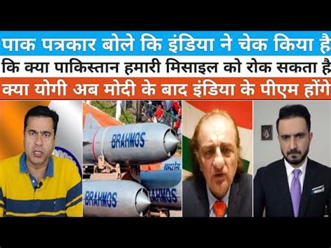 इडय न चक कय ह कय P PAK MEDIA ON INDIA LATEST PAKISTANI