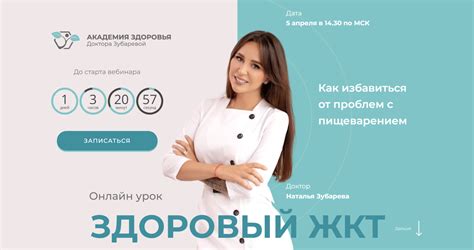 Двухдневный интенсив "Здоровый ЖКТ"