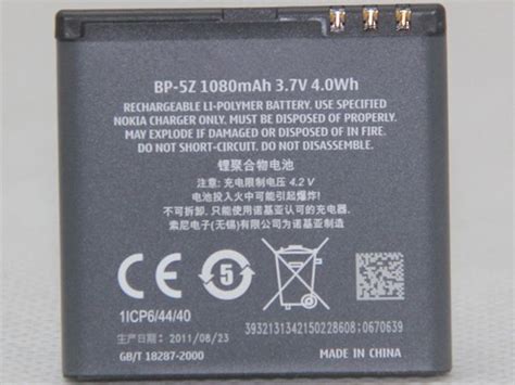 BP 5Z Battery 1080mAh 4 0Wh 3 7V Nokia 700 Zeta BP5Z N700 Lumia 700