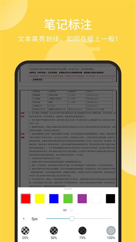 Foxit Reader免费版 福昕pdf阅读器下载 福昕pdf阅读器免费官方版app