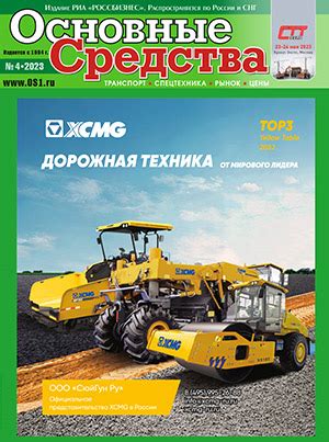 Контактная информация (контакты) – Основные средства