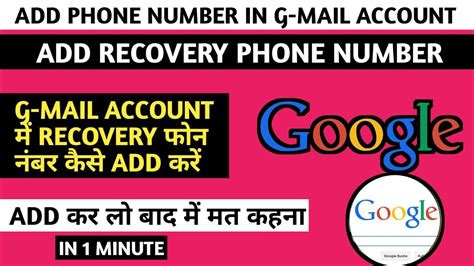 How To Add Recovery Phone Number In Gmail Account Gmail Me Recovery