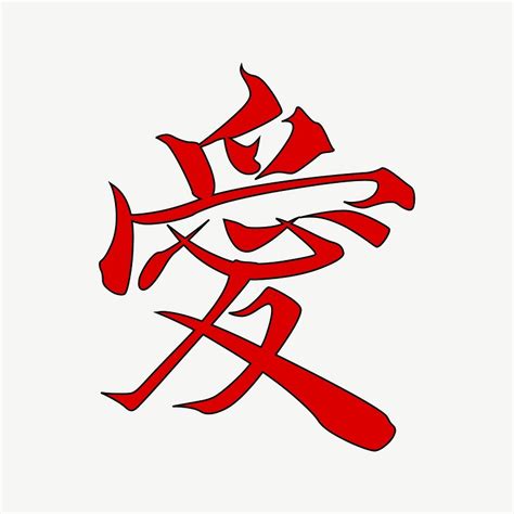 The Word Love In Japanese