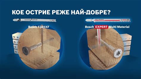 Кой нож за прободен трион реже най-добре? - YouTube