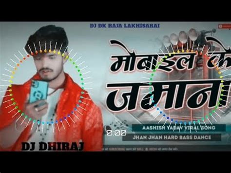 Dk Raja Aashish Yadav Dj Remix Song Mobile Ke Jamana Dj Remix Song