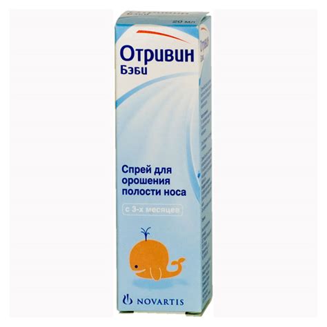 Отривин - инструкция, показания, состав, способ применения у взрослых и ...