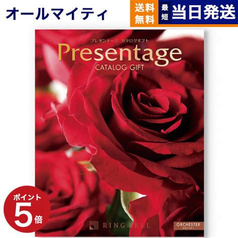 Presentage