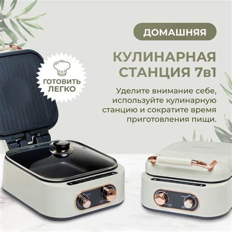 Домашняя кулинарная станция 7в1 купить на OZON по низкой цене (1570294013)