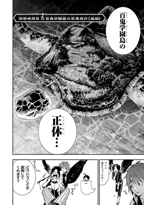 Chapter 101 - Yohaji Wiki