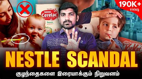 Nestle Sugar Scandal உஙக வட கழநதகக ஆபதத ஏன தரயம