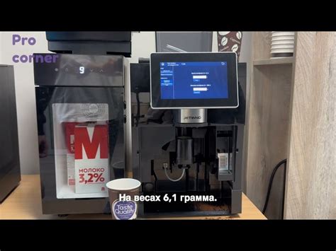 Калибровка кофемолки Настройка кофемолки Настройка молочной системы