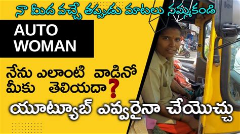 Anantapur Vlogs Sivaprasad Thallapalle Anantapur Auto Woman Documentary