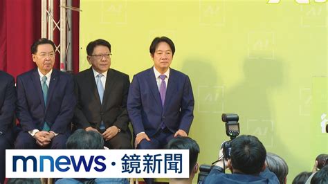 520賴清德就職演說「兩岸答卷」 學者估：蔡規賴隨｜鏡新聞 Youtube