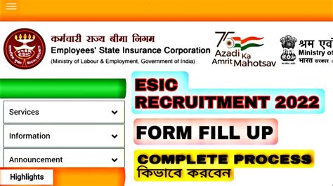 Esic Form Fill Up Esic Recruitment Online Form Fill Up Full Process