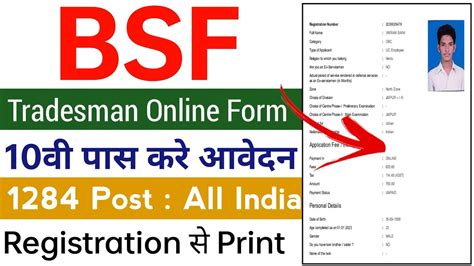 Bsf Tradesman Online Apply Bsf Constable Tradesman Online Form