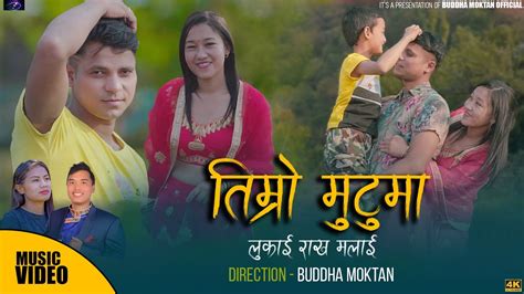 Timro Mutuma By Km Syangtan Feat Binod Shristi Binaya Pop Song