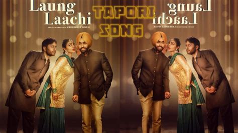 Laung Lachi Dj Song Mannat Noor Ammy Virk Neeru Bajwa Amberdeep