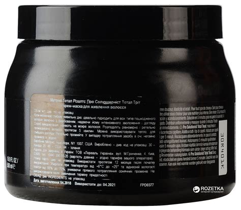 Маска Для Волос Матрикс Тотал Резалтс – Telegraph