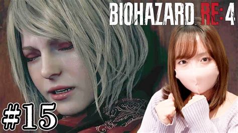 【絶叫注意】バイオハザードre 4 Part15【女性実況 Ps5 Biohazard Re 4 Resident Evil Re 4 ホラー】 Youtube