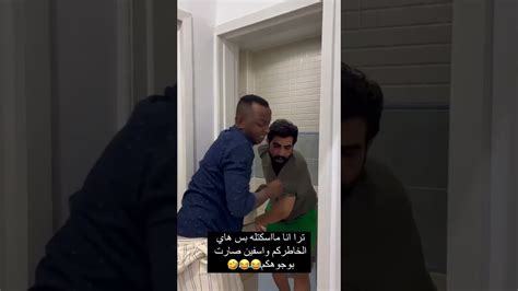 زوين يتفل على عليوي لان سوا بي مقلب 😂😂 بيت رشك Youtube