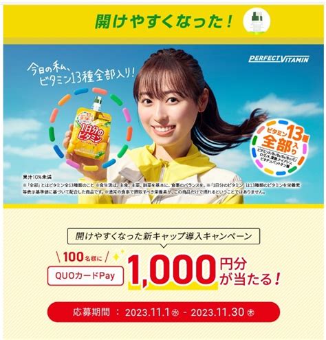 Yahooオークション 懸賞 応募 ハウス オリジナル クオカードpay 100