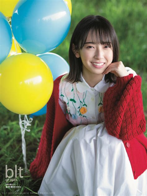 金村美玖（日向坂46）「blt Graph Vol 52」表紙＆ポスター解禁！ Actress Press