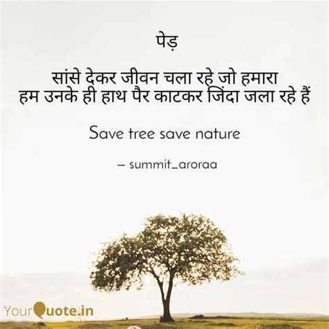 पड सस दकर जवन चल Quotes Writings by Summit Aroraa YourQuote