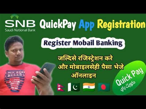 How To Open Ncb Account Online Snb Alahli App Open Account Ncb Bank