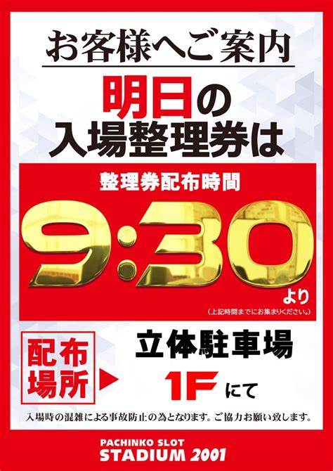 スタジアム2001豊中店 On Twitter スタジアムの 4月始動！ 🌈🌈🌈🌈🌈🌈 スタジアムグループ 🔥最重要旗艦店🔥 🐻‍ ️