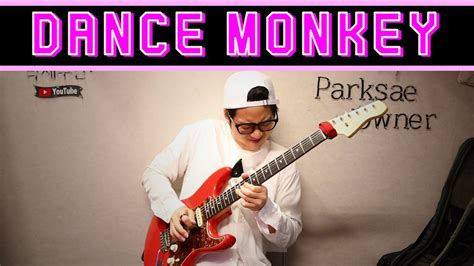 톤즈 앤 아이 Tones And I Dance Monkey Guitar Cover Youtube