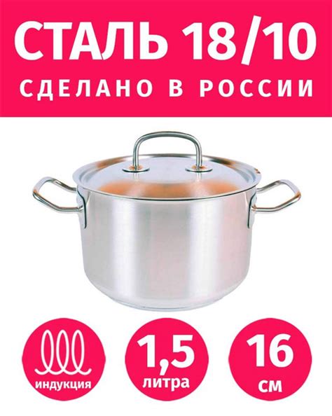 Кастрюля ВСМПО-Посуда, Нержавеющая сталь, 1,5 л - купить по выгодной ...