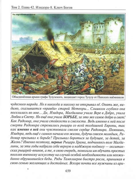 Откровение Том 1 и 2, Светлана Левашова, купить книгу