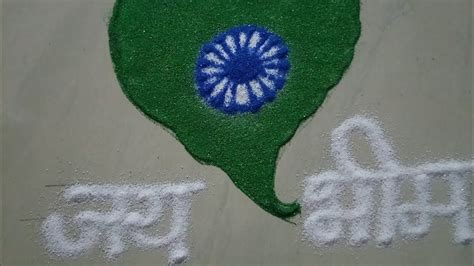 Very Easy And Simple Rangoli For Ambedkar Jayanti Jay Bhim Ambedkar