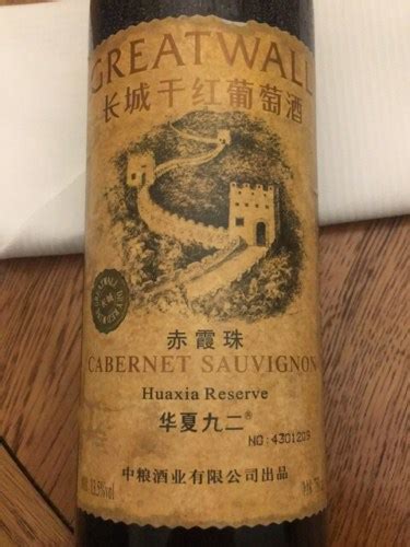 Great Wall Huaxia Reserve Cabernet Sauvignon Vivino Us