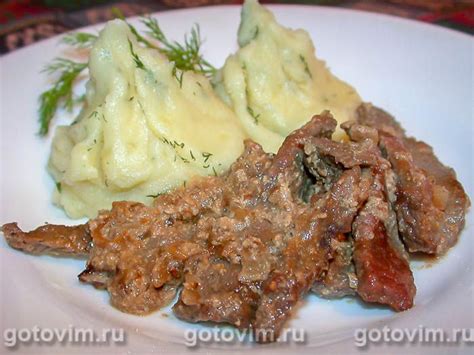 Бефстроганов. Рецепт с фото