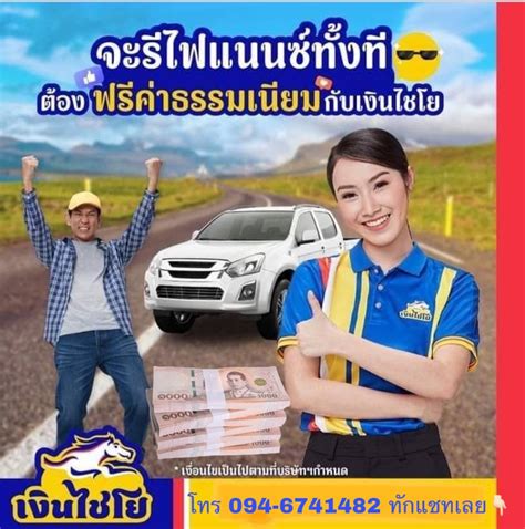 ศรีสวัสดิ์ เงินสดทันใจ added a... - ศรีสวัสดิ์ เงินสดทันใจ